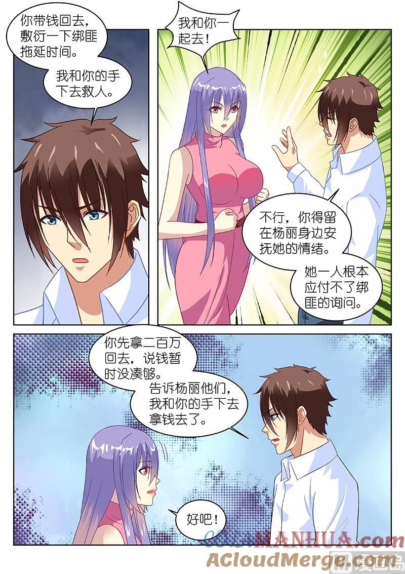 很纯很暧昧 第131话 听到心声 第6页