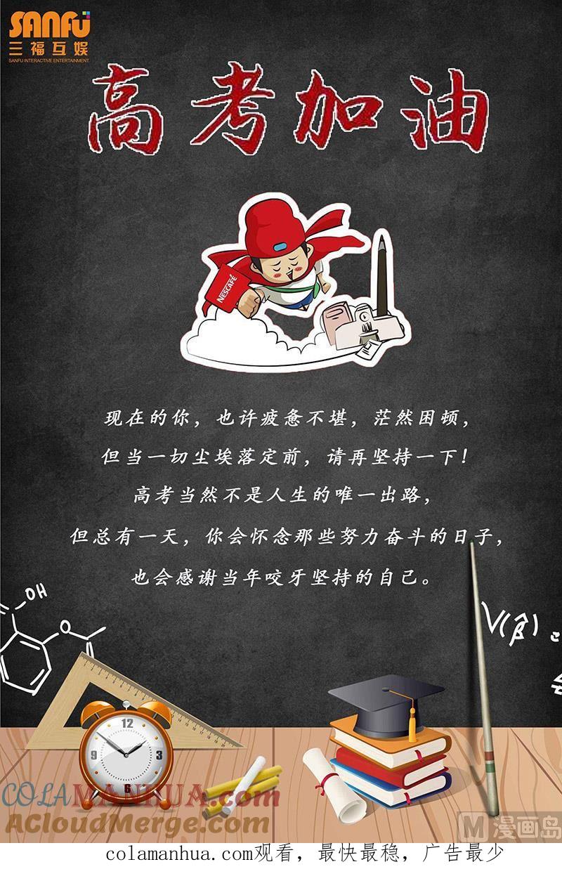 很纯很暧昧 第131话 听到心声 第9页