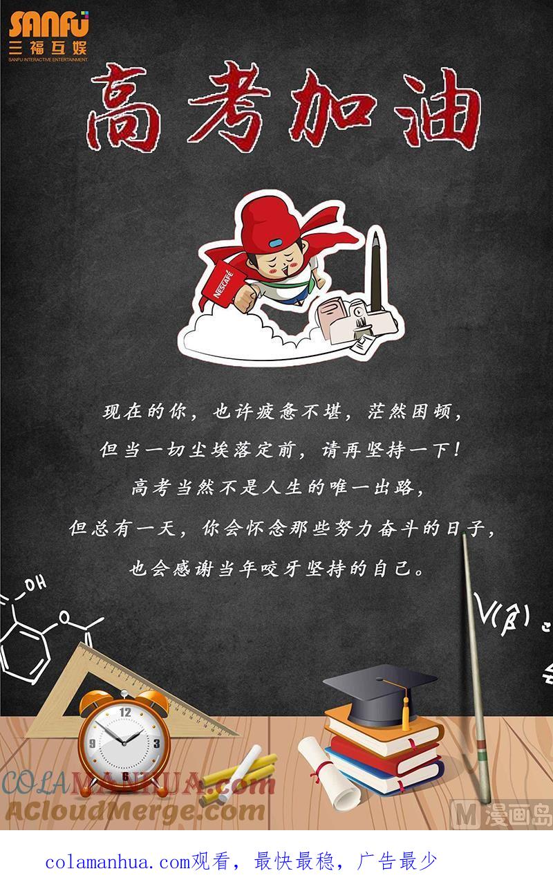 很纯很暧昧 第132话 杨明的游戏 第9页