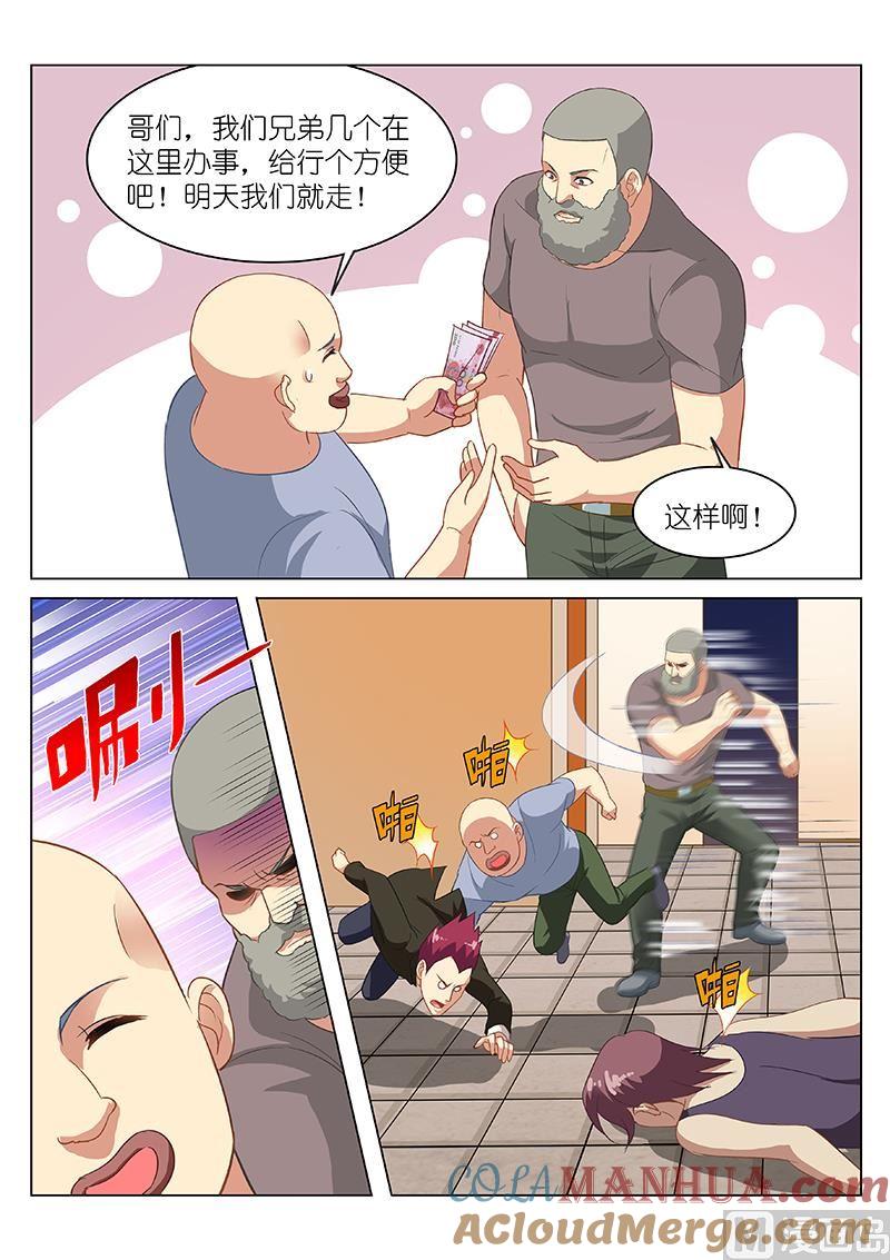 很纯很暧昧 第132话 杨明的游戏 第4页