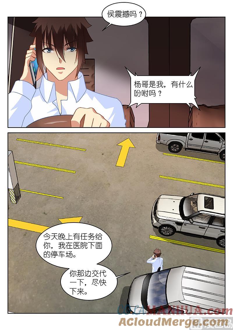 很纯很暧昧 第133话 有没有想我？ 第4页