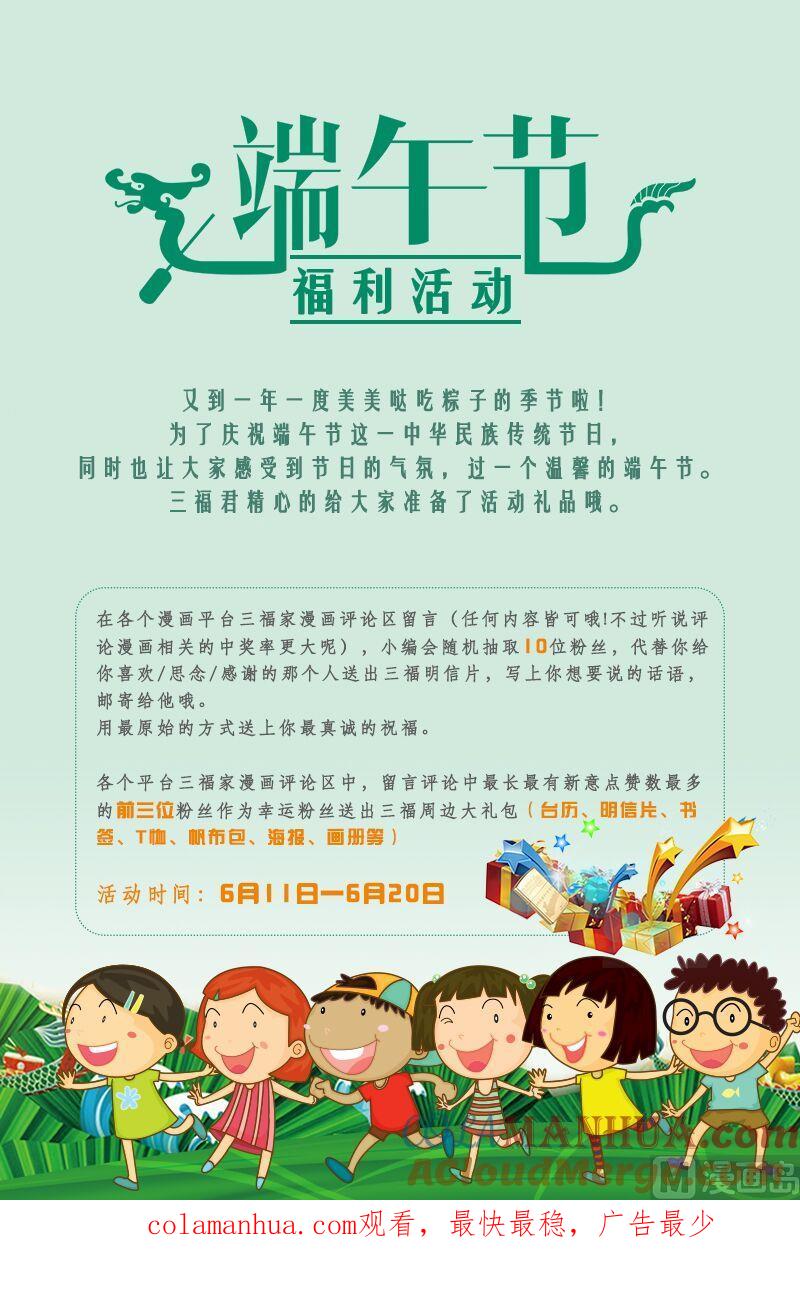 很纯很暧昧 第133话 有没有想我？ 第9页