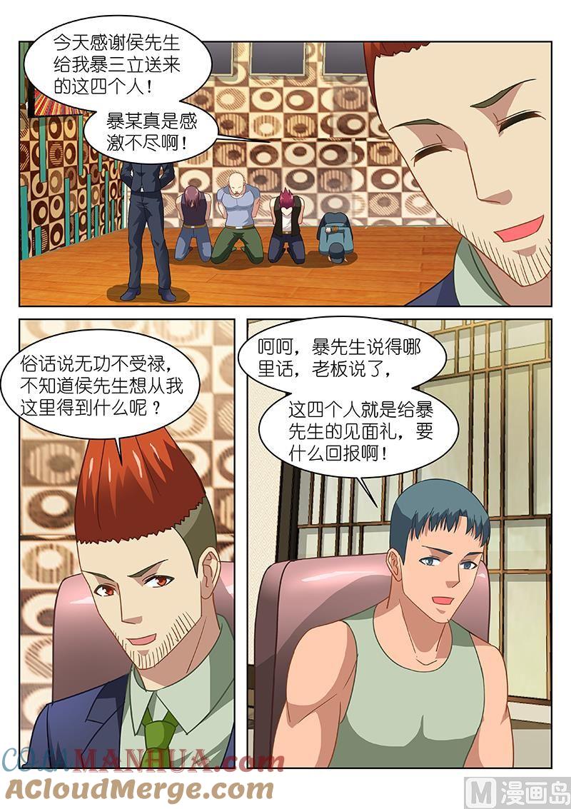 很纯很暧昧 第134话 要我怎么做 第5页