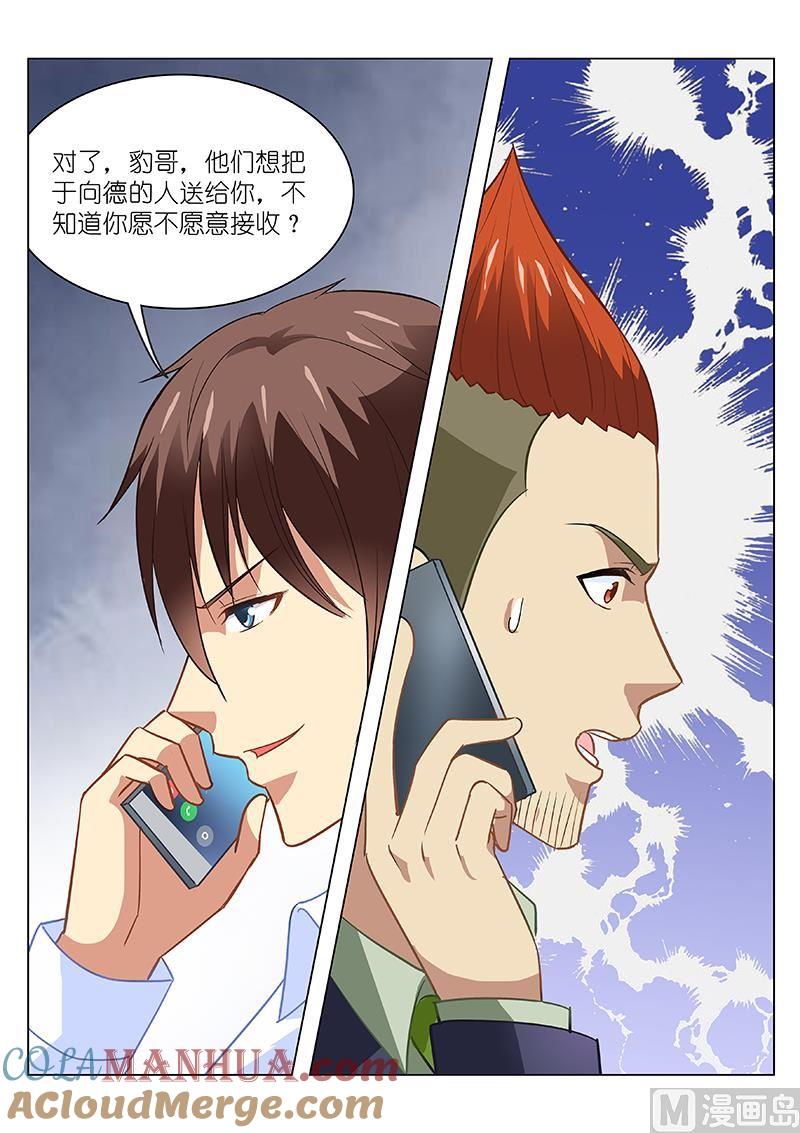 很纯很暧昧 第134话 要我怎么做 第2页