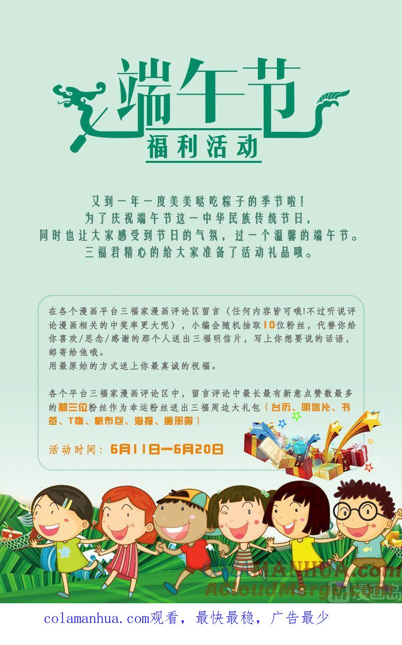 很纯很暧昧 第134话 要我怎么做 第9页