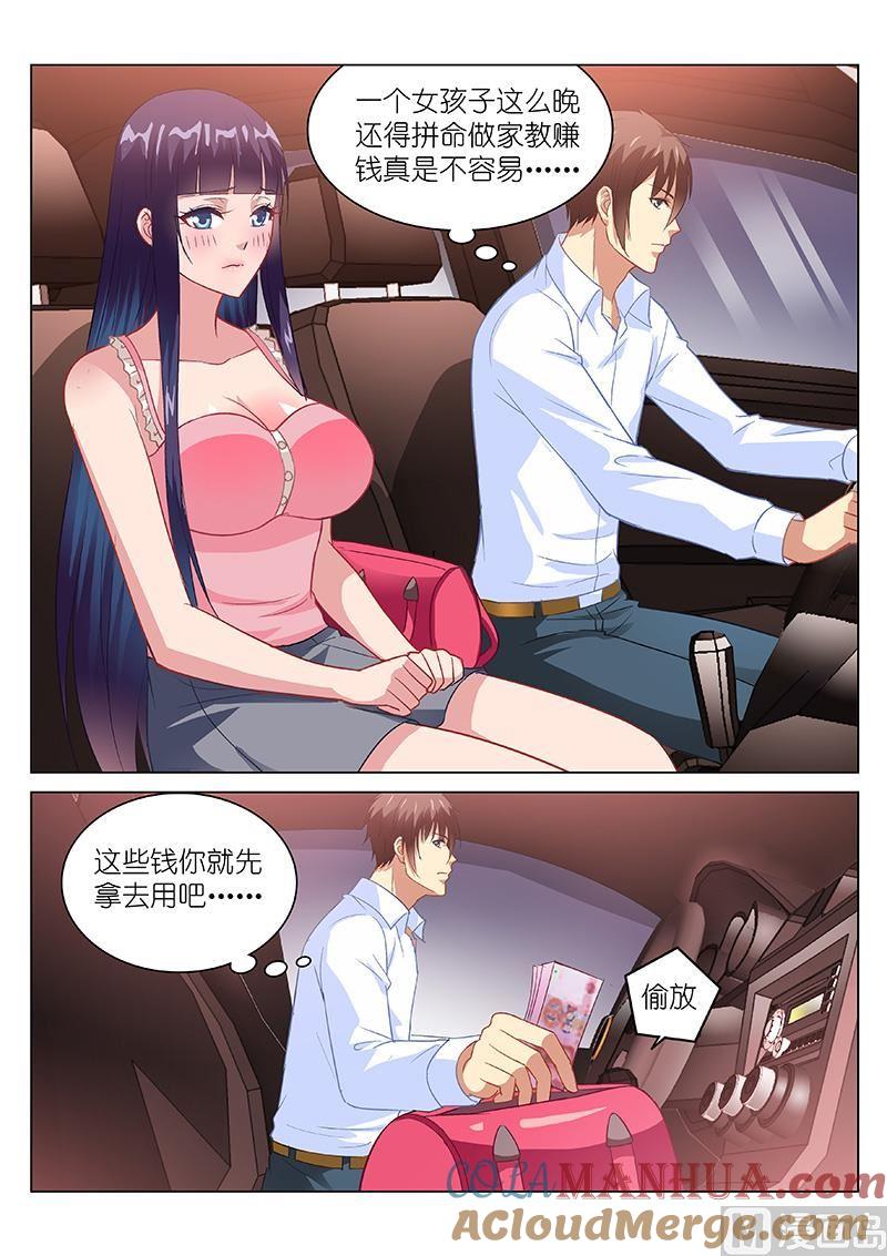 很纯很暧昧 第135话 遇见沈琳 第6页