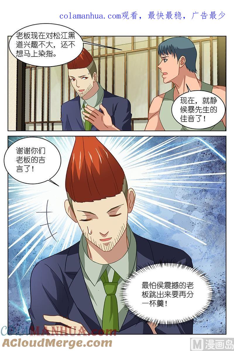很纯很暧昧 第135话 遇见沈琳 第1页