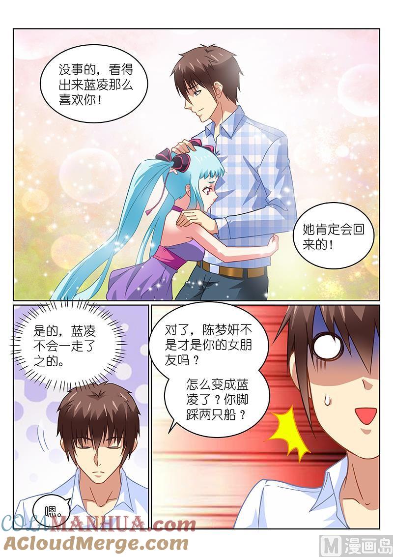 很纯很暧昧 第136话 脚踩两条船？！ 第6页