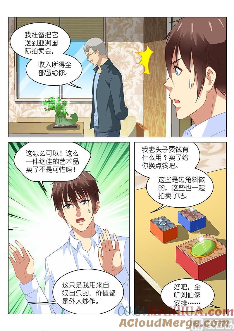 很纯很暧昧 第136话 脚踩两条船？！ 第2页