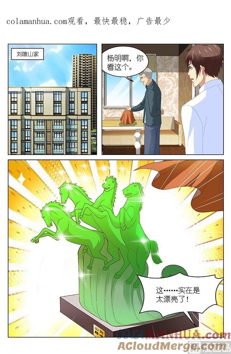 很纯很暧昧 第136话 脚踩两条船？！ 第1页