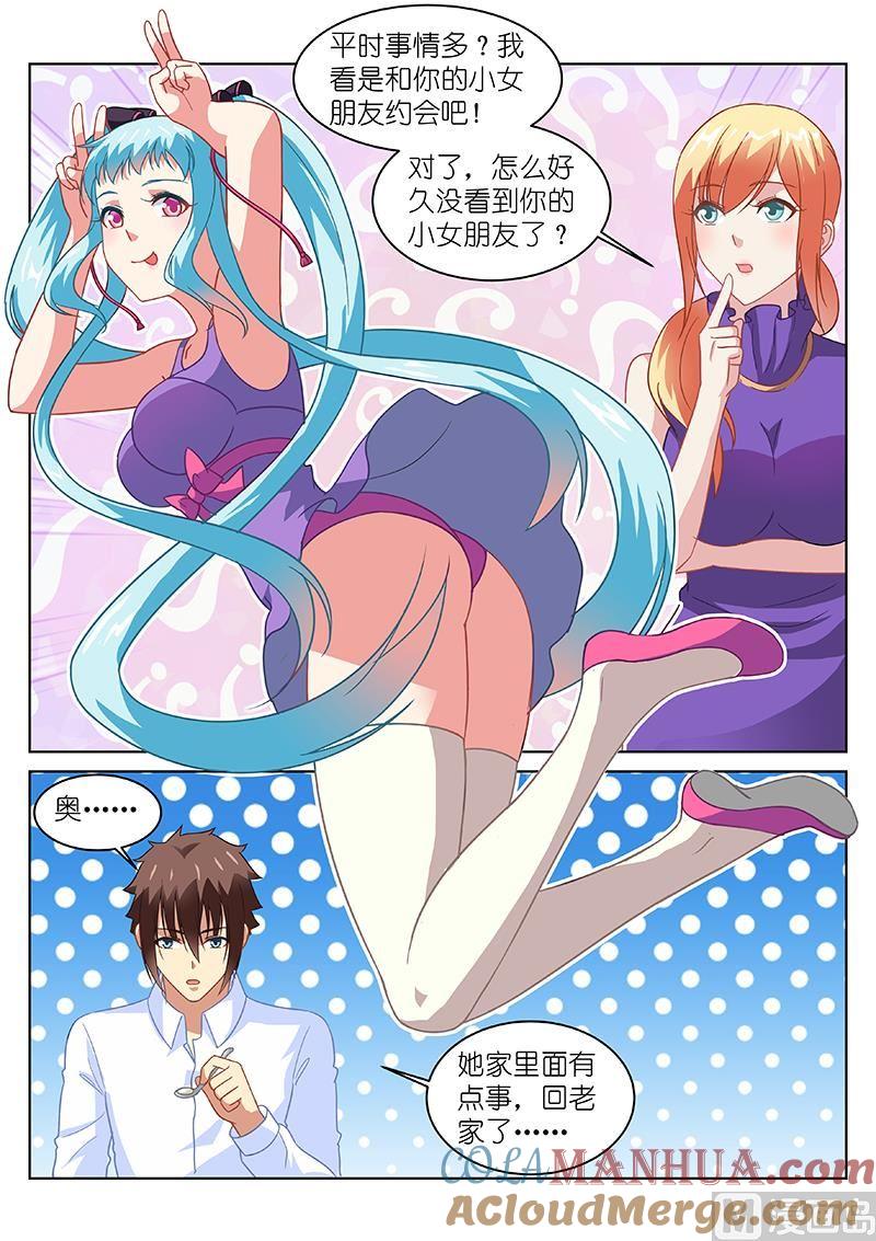 很纯很暧昧 第136话 脚踩两条船？！ 第5页