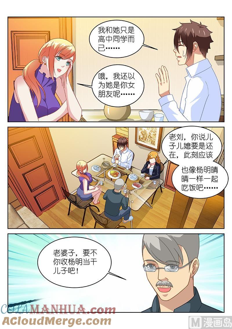 很纯很暧昧 第136话 脚踩两条船？！ 第7页