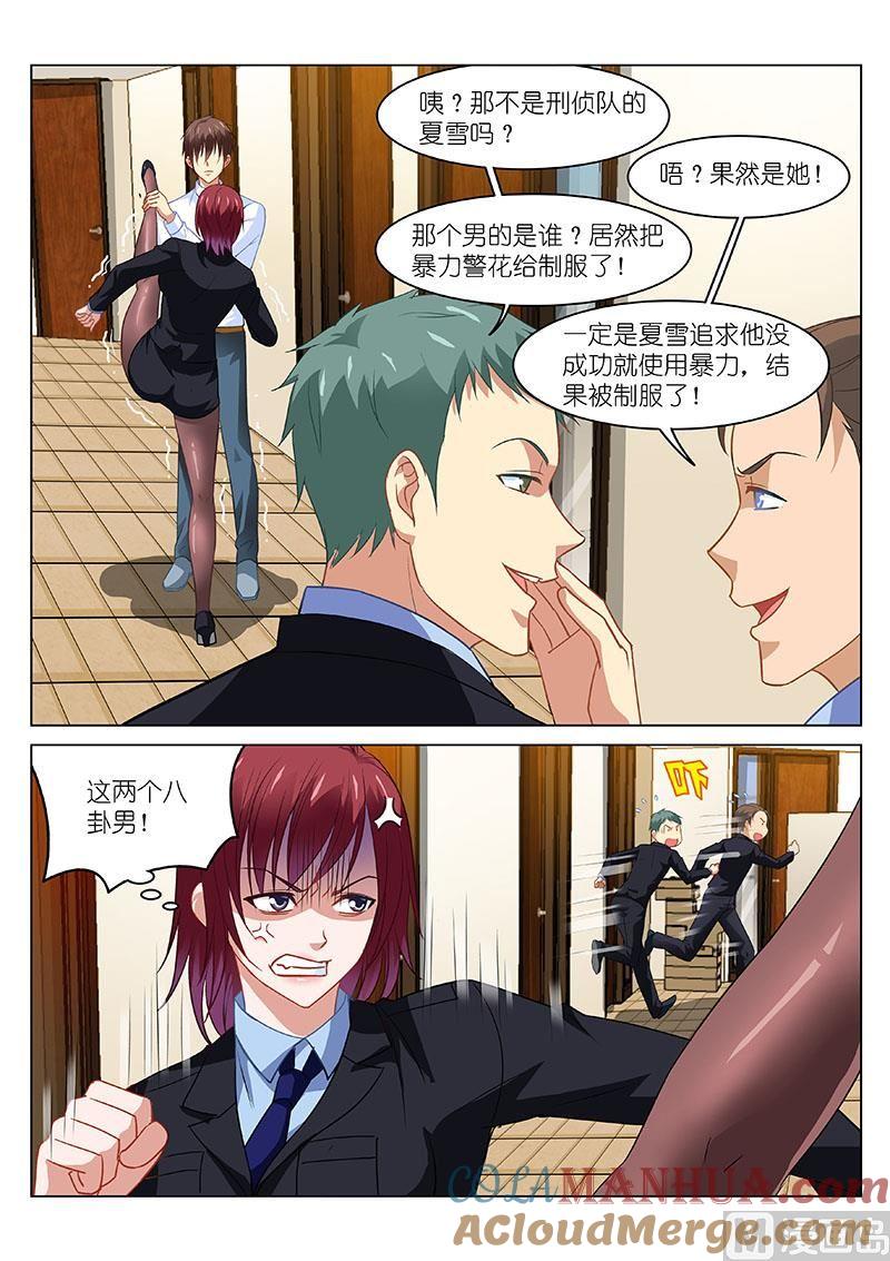 很纯很暧昧 第138话 再不松手就喊了！ 第3页