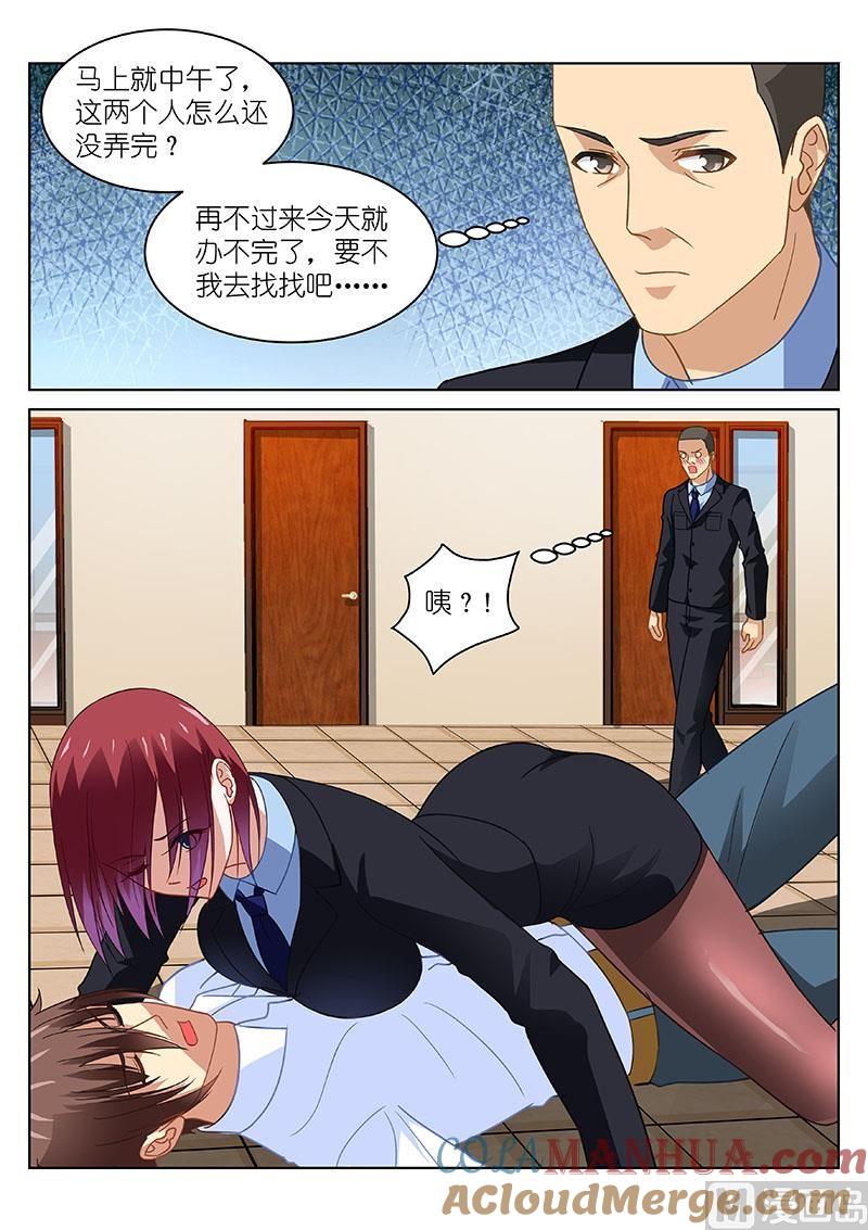 很纯很暧昧 第138话 再不松手就喊了！ 第6页