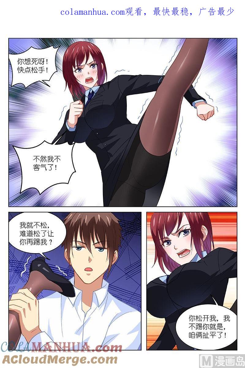很纯很暧昧 第138话 再不松手就喊了！ 第1页