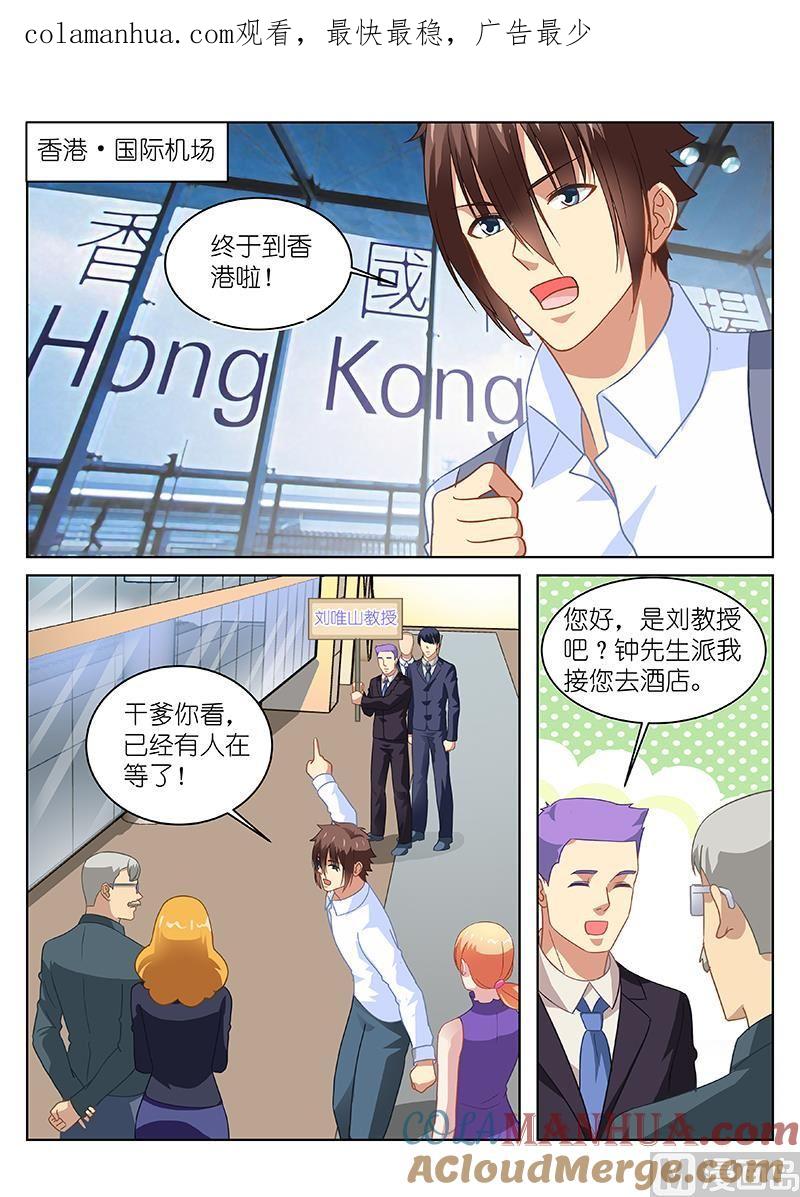很纯很暧昧 第139话 别用这种语气 第1页
