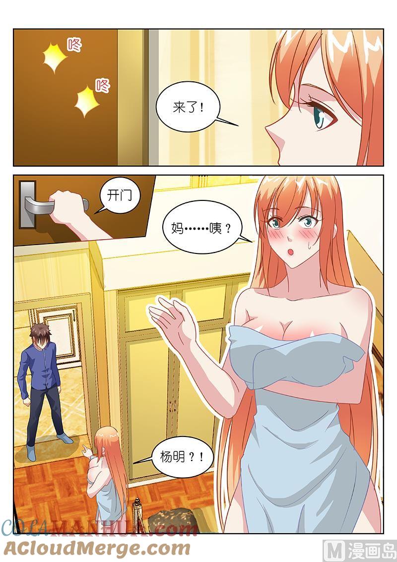 很纯很暧昧 第139话 别用这种语气 第3页