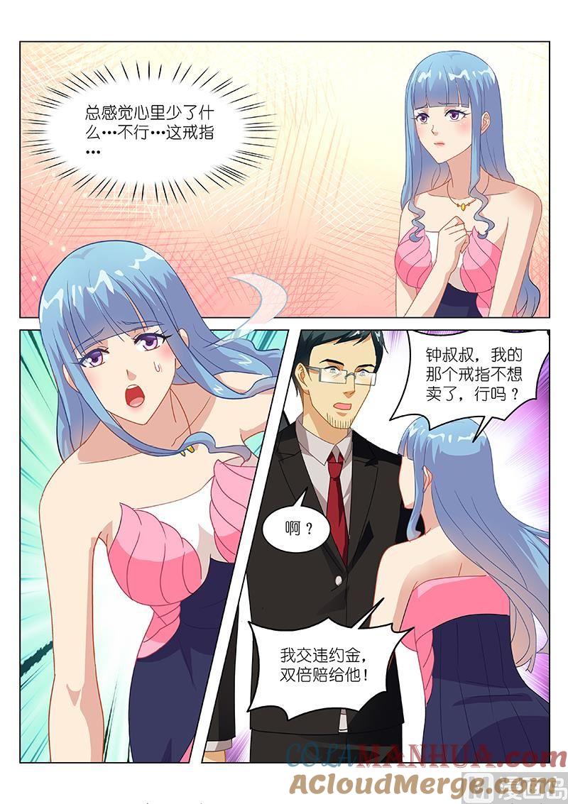 很纯很暧昧 第141话 没想到这么值钱 第5页