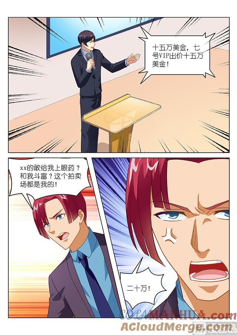 很纯很暧昧 第141话 没想到这么值钱 第2页