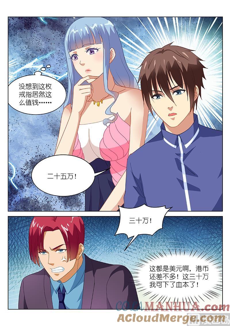 很纯很暧昧 第141话 没想到这么值钱 第3页