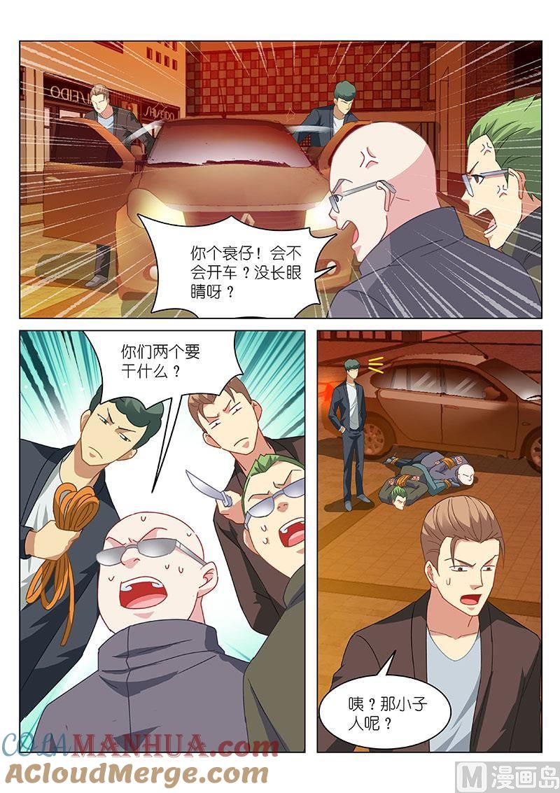 很纯很暧昧 第142话 他是我男朋友 第3页