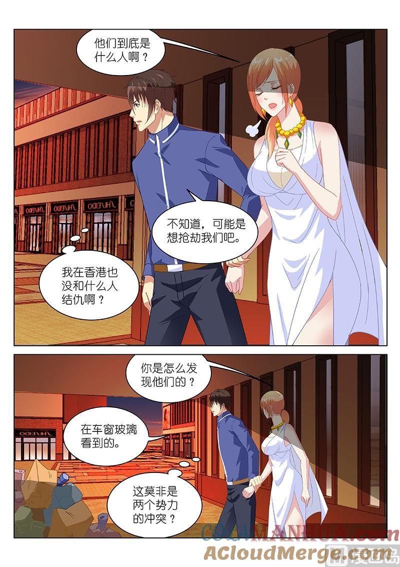 很纯很暧昧 第142话 他是我男朋友 第4页