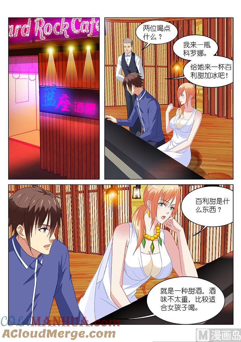 很纯很暧昧 第143话 别提那人 第7页