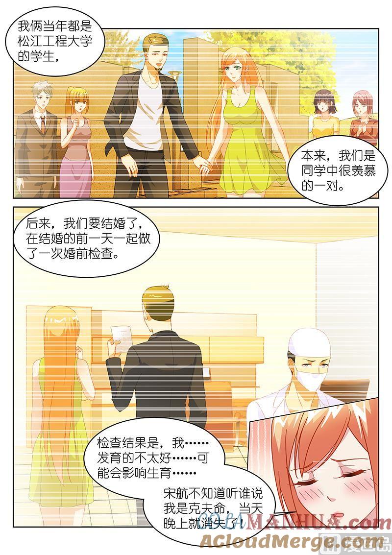 很纯很暧昧 第144话 一人我饮酒醉 第4页