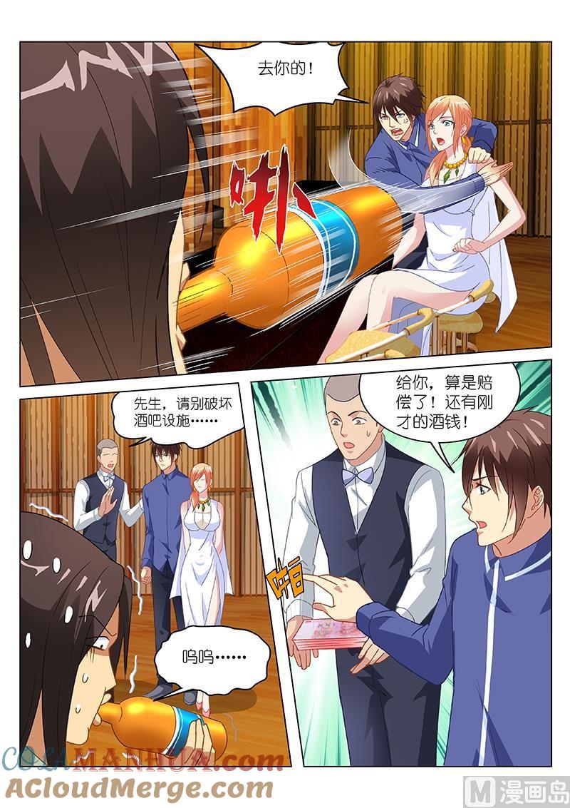 很纯很暧昧 第144话 一人我饮酒醉 第7页