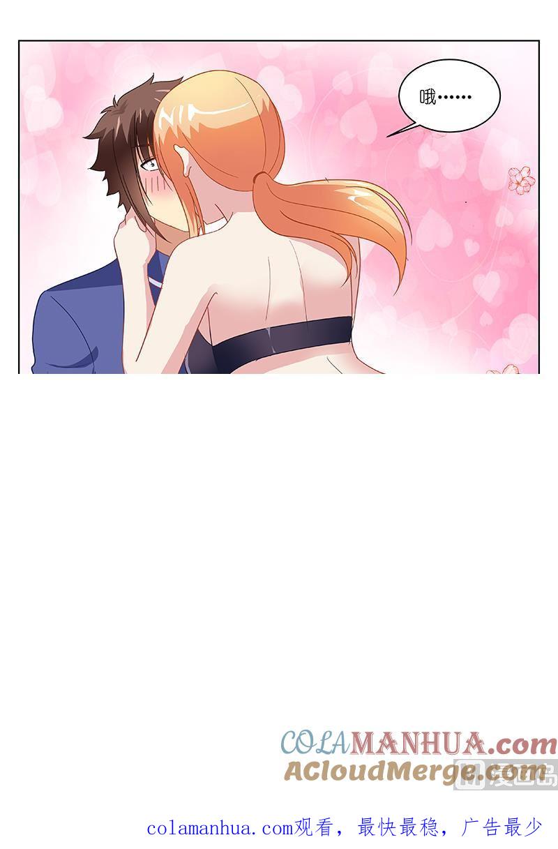 很纯很暧昧 第145话 真不是男人 第8页