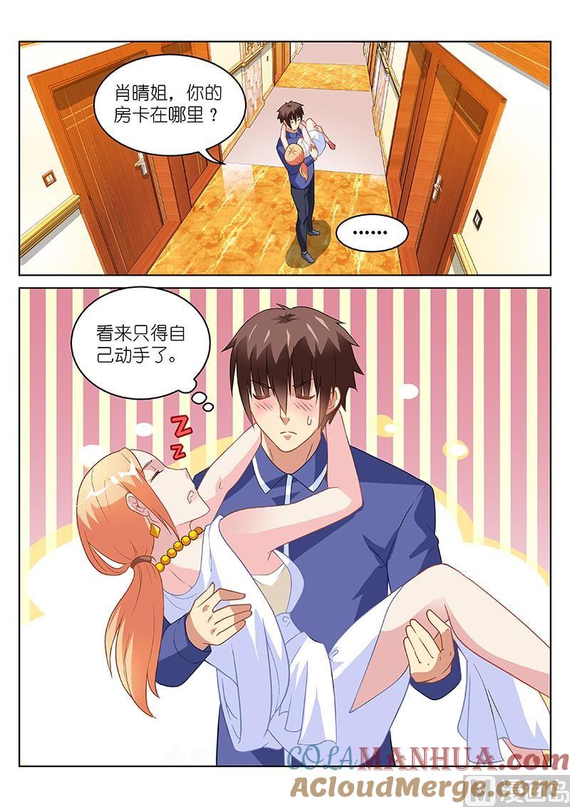 很纯很暧昧 第145话 真不是男人 第2页