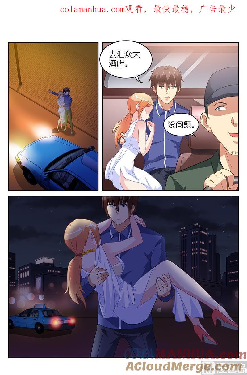 很纯很暧昧 第145话 真不是男人 第1页
