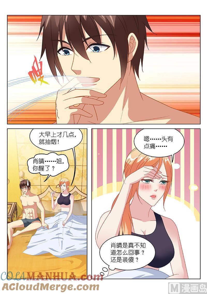 很纯很暧昧 第146话 这还忍什么 第4页