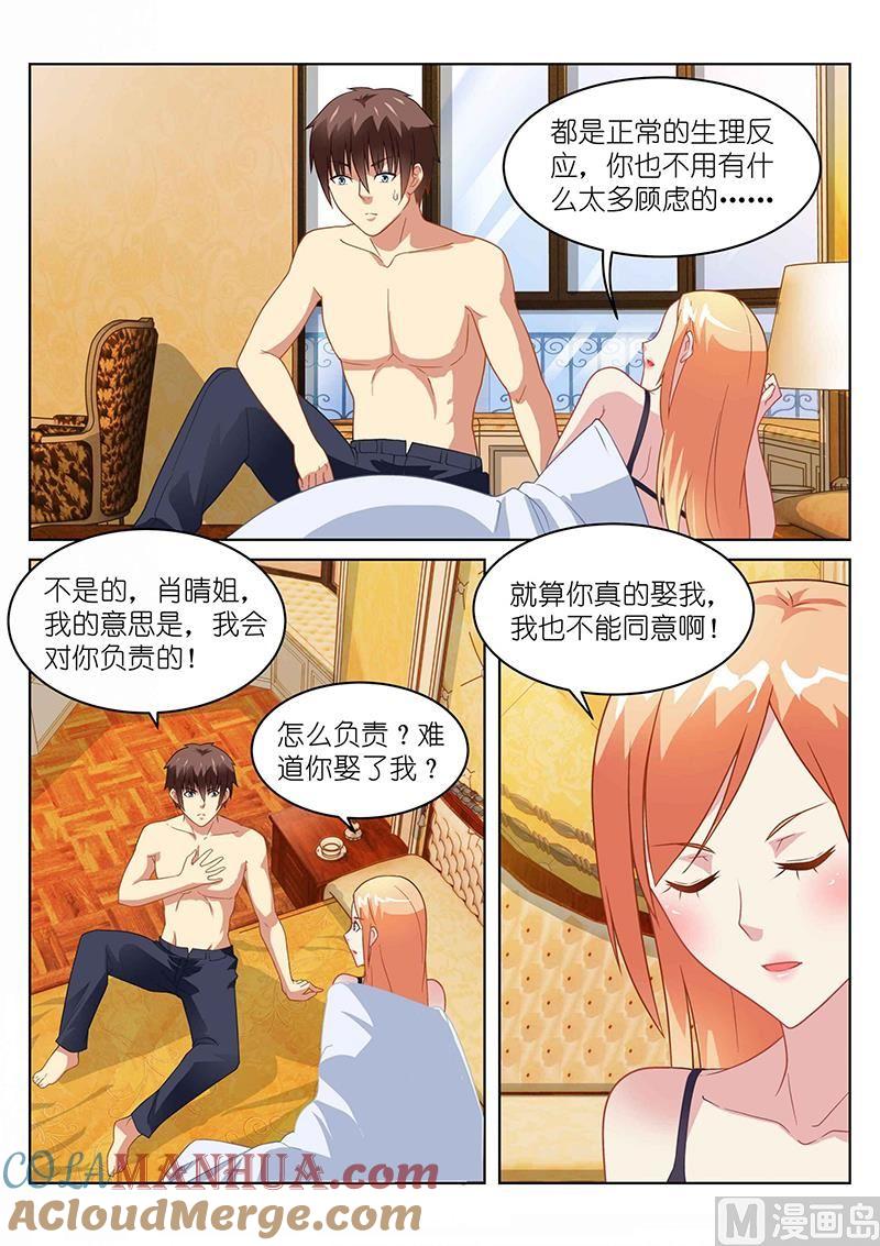 很纯很暧昧 第146话 这还忍什么 第6页