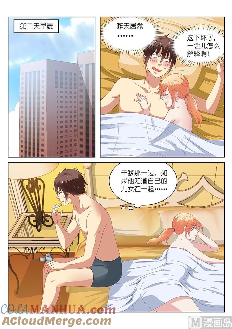 很纯很暧昧 第146话 这还忍什么 第3页