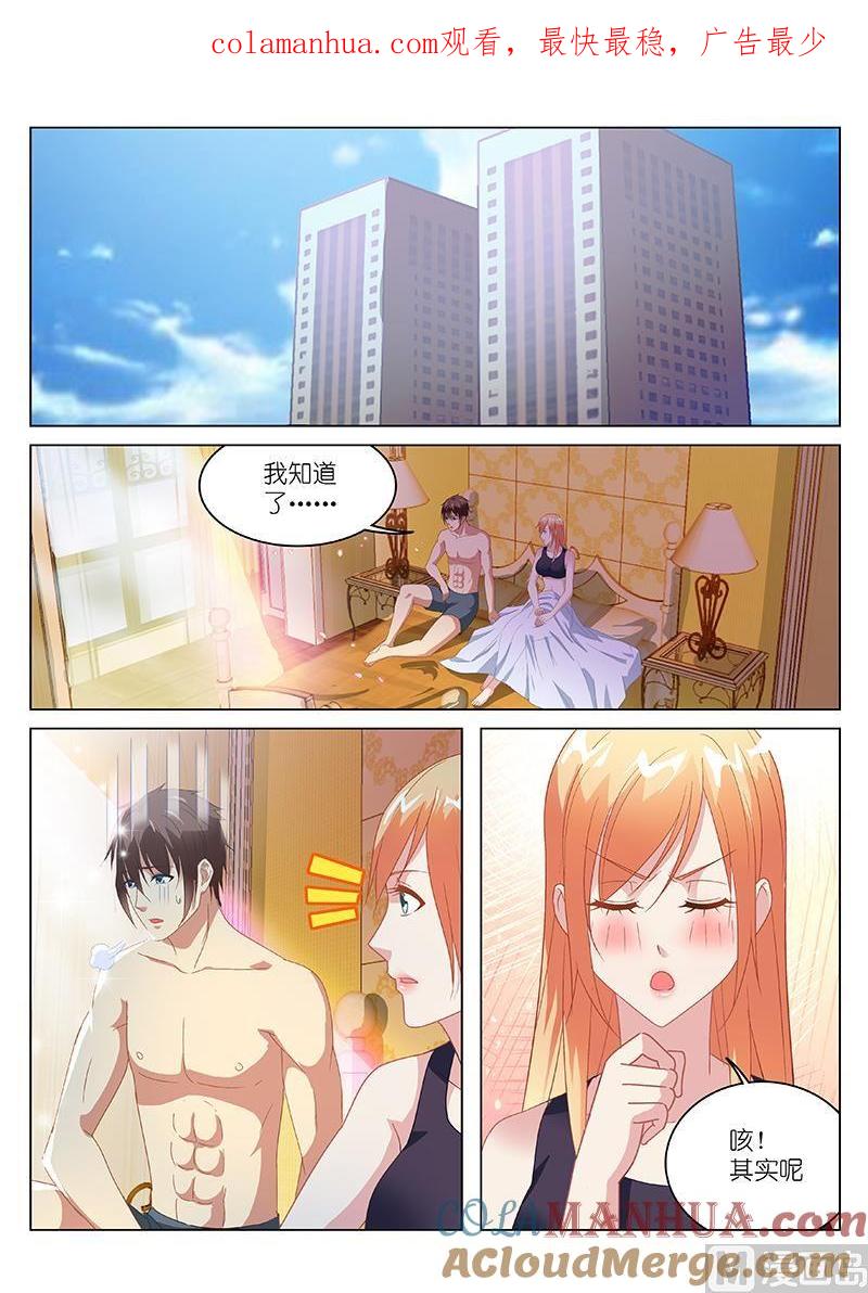 很纯很暧昧 第147话 干姐姐 第1页