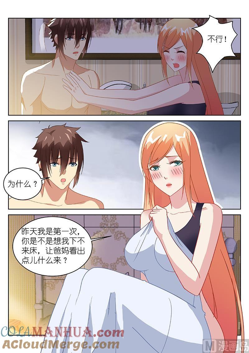 很纯很暧昧 第147话 干姐姐 第5页