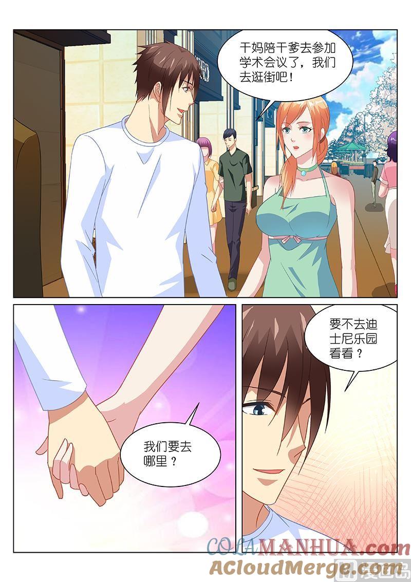 很纯很暧昧 第148话 我不吃醋 第4页