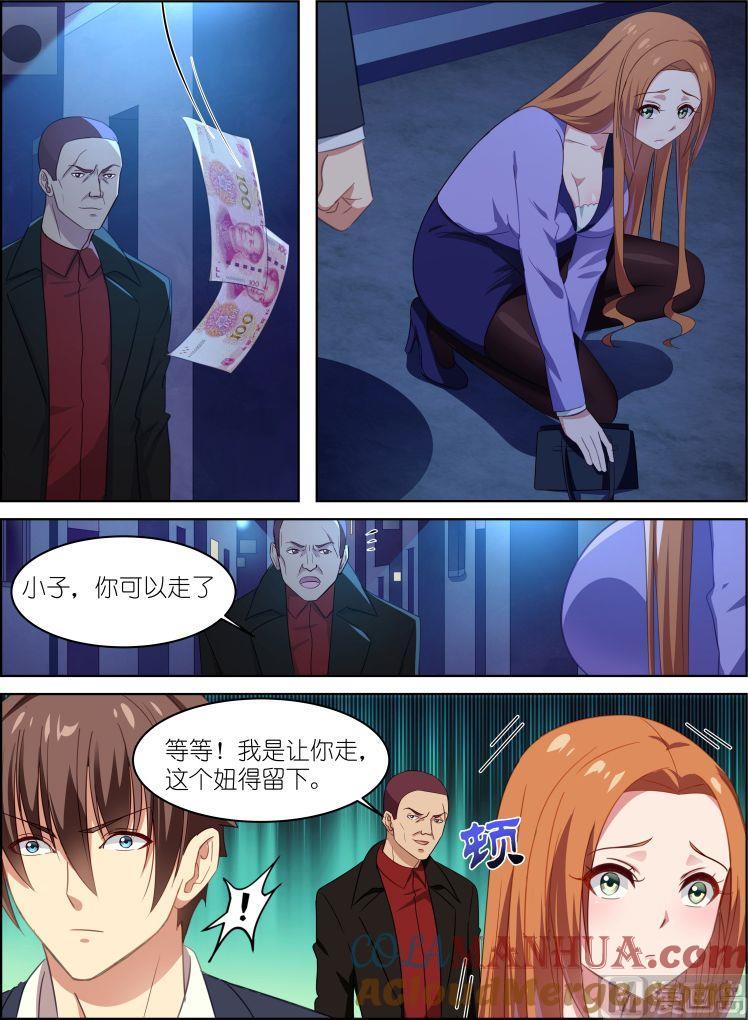 很纯很暧昧 第14话 我当你女票你别嫌弃 第3页