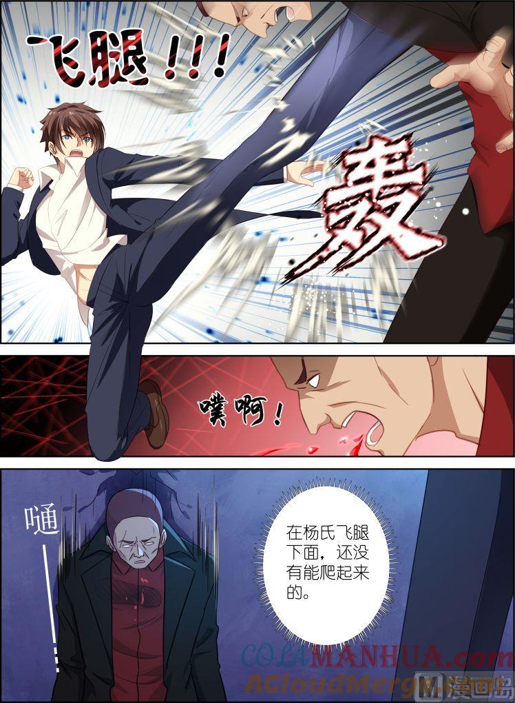 很纯很暧昧 第14话 我当你女票你别嫌弃 第7页