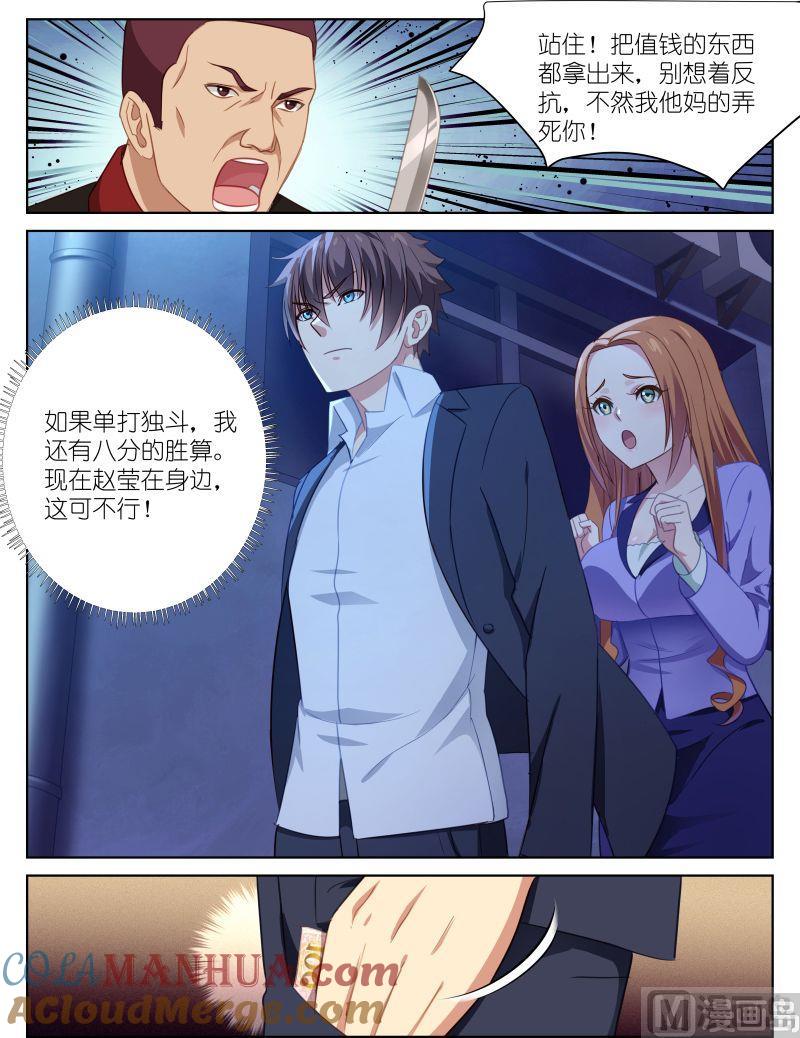 很纯很暧昧 第14话 我当你女票你别嫌弃 第2页