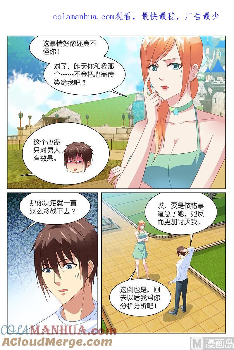 很纯很暧昧 第149话 我来了 第1页