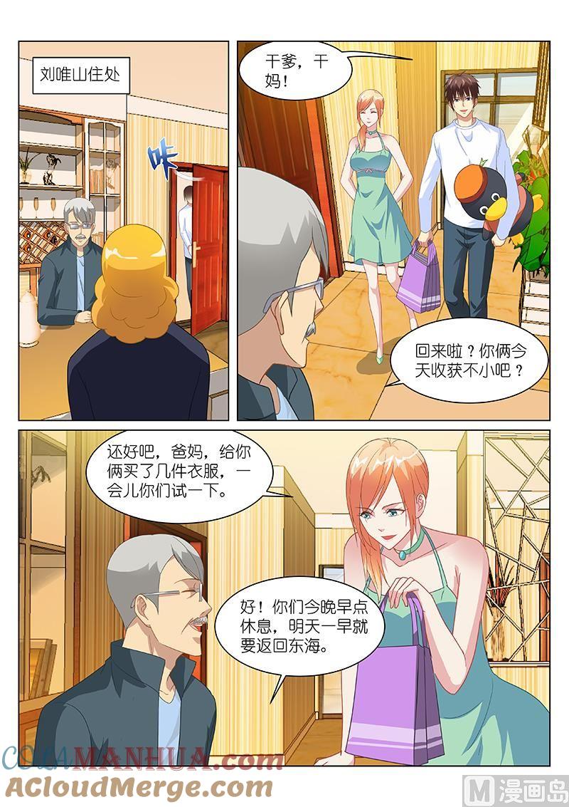 很纯很暧昧 第149话 我来了 第4页