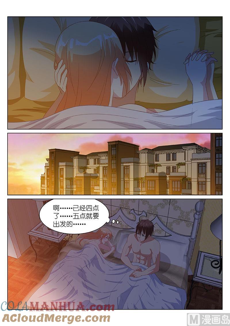很纯很暧昧 第150话 还不是因为杨明 第2页