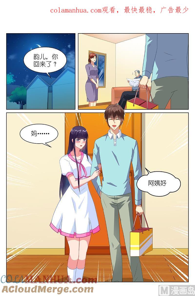 很纯很暧昧 第152话 秒杀 第1页