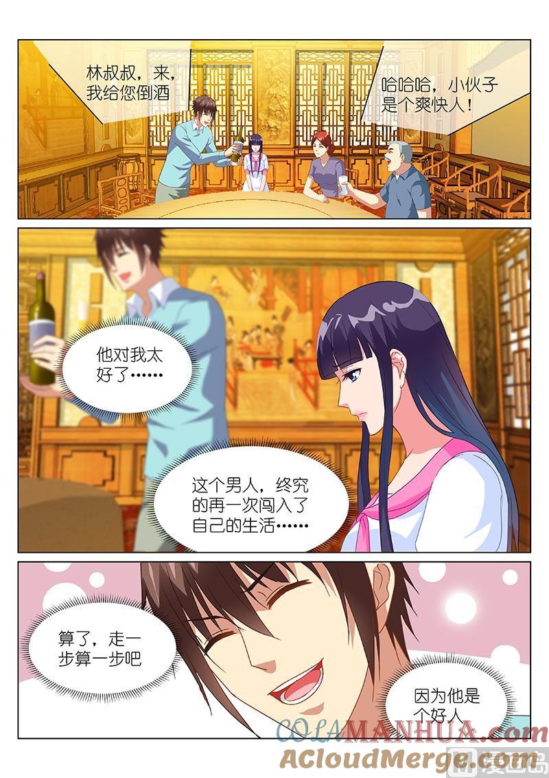 很纯很暧昧 第152话 秒杀 第4页