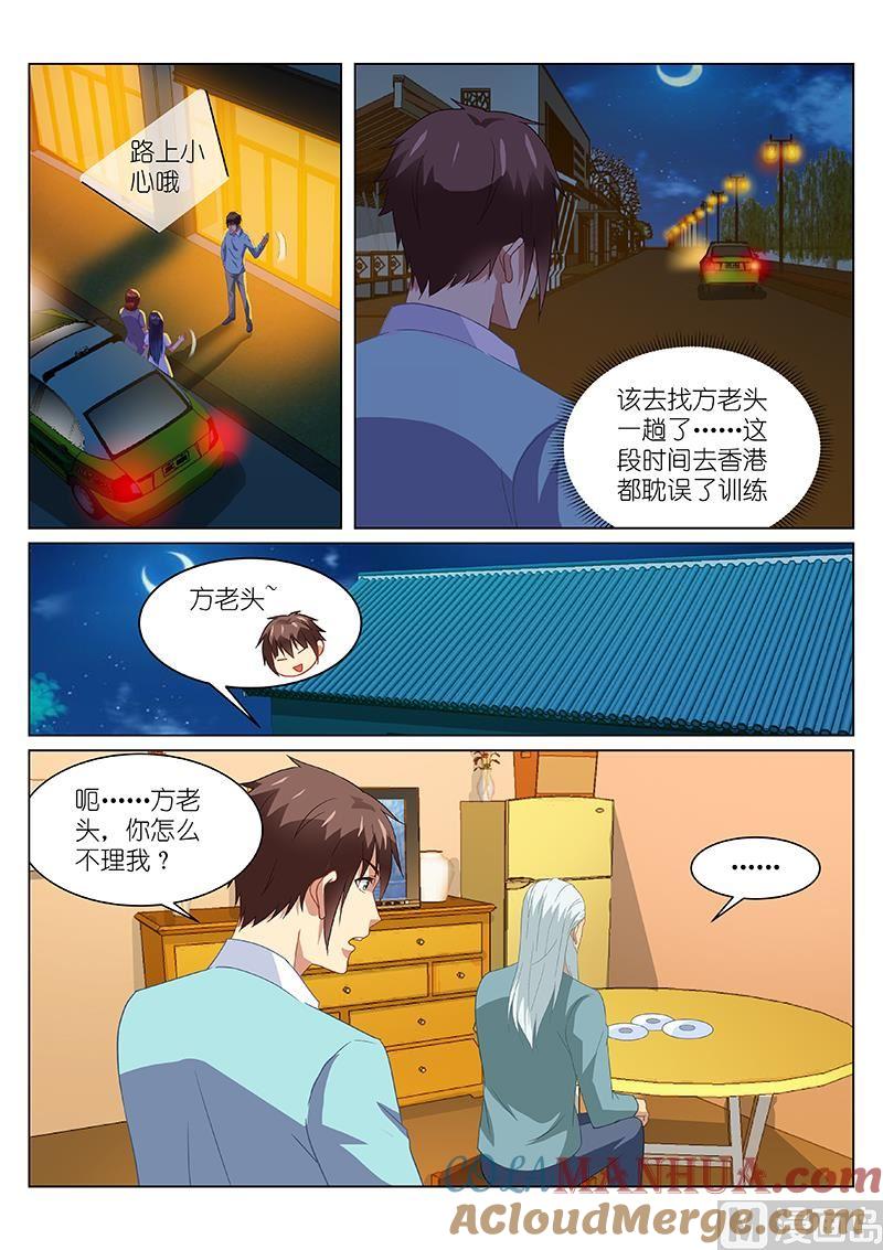 很纯很暧昧 第152话 秒杀 第5页
