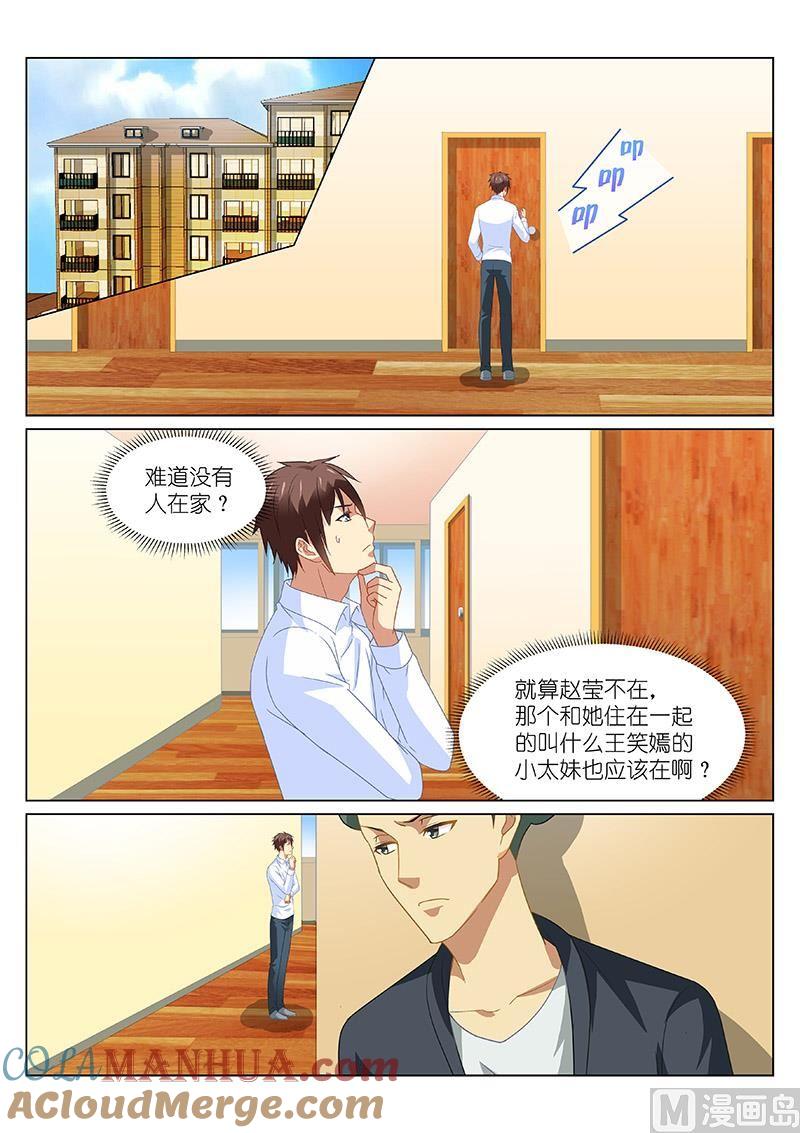 很纯很暧昧 第153话 为了你才来的？ 第6页