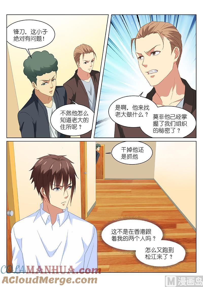 很纯很暧昧 第153话 为了你才来的？ 第7页