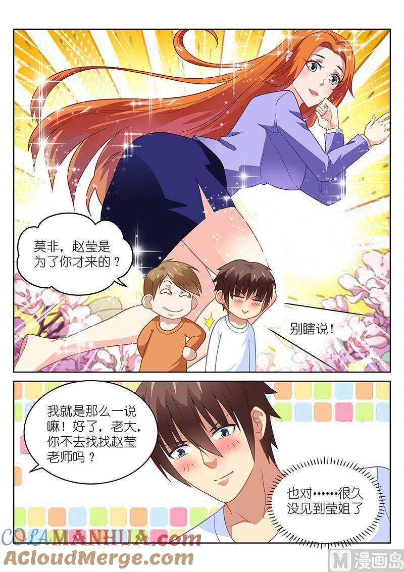 很纯很暧昧 第153话 为了你才来的？ 第5页